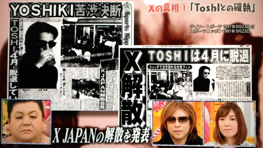 女性セブン1993年 貴重 週刊誌X YOSHIKI TOSHI 卒アル - rehda.com